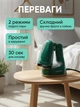 Ручной отпариватель для одежды SOKANY SK-GT-3065 GREEN (В3065А) - изображение 9