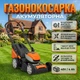 Аккумуляторная роторная газонокосилка LM G46E Yard Force GR40 с шириной скашивания 46 см самоходная беспроводная косилка для травы с мулированием и регулировкой высоты среза 25-75 мм - изображение 1