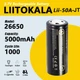 Акумулятор високострумовий 26650, LiitoKala Lii-50A-JT, 5000 мАг - зображення 3