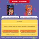 Настольная игра У вас 1 новое сообщение 2.0. Игра для вечеринки - изображение 9