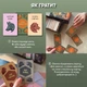 Настольная игра Волк в овечьей шкуре - изображение 8
