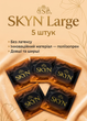 Презервативы SKYN безлатексные Large 5 шт увеличенный размер полиизопреновые с гладкой поверхностью non-latex condoms для максимально естественных ощущений и комфорта во время интимной близости гипоаллергенные skyns king size поштучно - изображение 1