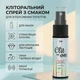 Збуджуючий спрей для клітора Intt Clit Me On Red Fruits Warming Effect 12 мл інтимний зігріваючий гель-стимулятор рідкий вібратор для жінок жіночий збудник краплі для інтиму з ефектом пульсації та ягідним смаком - изображение 1