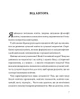 Книга Архіпедагогіка - Віталій Хромець - зображення 2