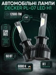 Автолампы светодиодные H1 лед лампочки 2x60W 12000Lm 6000K с обманкой CANBUS в фары автомобиля ближний птф или дальний свет лампы в машину комплект 2шт охлаждение вентилятором замена галогена ш1 с драйвером автомобильные Decker led PL-07 - изображение 1