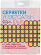 Упаковка салфеток универсальных Добра Господарочка 2 шт по 10 салфеток (4820086521147) - изображение 3