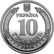 Набор 6 монет НБУ 10грн Области Украины Мы сильны Мы вместе монета 10 гривен оборотных памятных монет 2025-2026 Автономная Республика Крым Луганская область Донецкая область Запорожская область Херсонская область Харьковская область в капсулах - изображение 2
