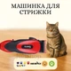 Машинка для стрижки тварин Geemy з насадками у пластиковому кейсі - зображення 2