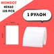 Термоетикетки Niimbot 40*60мм 125 шт White For B1/B21/B3S/B31 (White) - изображение 1