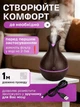Увлажнитель воздуха ночник с подсветкой для дома 2в1 аромадиффузор VMHouse 7 цветов 1м провод подсветки объем диффузора 130 мл коричневый (0304-0002) - изображение 6