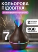 Увлажнитель воздуха ночник с подсветкой для дома 2в1 аромадиффузор VMHouse 7 цветов 1м провод подсветки объем диффузора 130 мл коричневый (0304-0002) - изображение 7