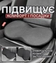 Ортопедическая подушка-накладка на автокресло или спины-поясницы водителя (черная) - изображение 1