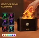 Увлажнитель воздуха аромадифузор с подсветкой эффектом пламени камин Flame Aroma Diffuser 2844 черный - изображение 4
