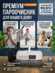 Многофункциональный портативный пароочиститель Power Steam 2500 - изображение 5