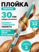 Плойка конусная профессиональная для афрокудрей и завивки, плойка для волос керамическая с терморегулятором, бирюзовая - изображение 1