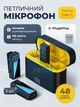 Микрофон петличный беспроводной Type-C 2.4GHz 2 шт, двойная петличка с шумоподавлением для телефона видео записи стрима - изображение 1