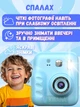 Детская камера для фото и видео с мгновенной печатью и IPS экраном, фотоапарат - принтер, Голубой - изображение 5