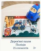 Набір дерев'яних пазлів Top Bright Поліція (25 елементів): фігурна коробочка-машинка - зображення 1