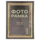 Фоторамка пластиковая WonderTime микс 10х15 см - 495261 - изображение 1