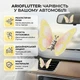 Бабочки с машущими крыльями для авто ArioFlutter, набор из 3 штук, желто-розовый - изображение 1