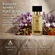 ПАРФУМИ PURE ROYAL GOLDEN EDITION 505 Federico Mahora, 50 мл – східний ванільний аромат із нотами цикламену, цистусу та лабдануму - зображення 5