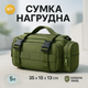 Сумка - подсумок тактическая поясная Tactical военная, сумка нагрудная с ремнем 5 литров кордура хаки - изображение 1