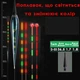 Led поплавок, для ночной рыбалки с гравитационным датчиком. Без батарейки - изображение 1