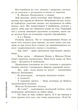 Книга «Приворотне зілля». Автор - Брати Капранови - зображення 5