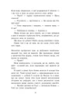 Книга «Персі Джексон. Битва в Лабіринті. Книга 4». Автор - Рік Ріордан - изображение 4