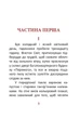 Книга «1984. Том 1». Автор - Джордж Орвелл - изображение 3