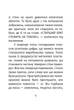 Книга «1984. Том 1». Автор - Джордж Орвелл - изображение 5