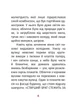 Книга «1984. Том 1». Автор - Джордж Орвелл - изображение 6