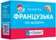 Французская на каждый день (105 карточек) - изображение 2