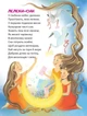 Книга «Завтра до школи: Райдуговолоска». Автор - Роман Росіцький - зображення 2