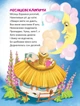 Книга «Завтра до школи: Райдуговолоска». Автор - Роман Росіцький - зображення 4