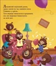 Книга «Татусь Цілуйко на канікулах». Автор - Карін-Марі Амйо - изображение 3