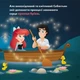 Disney Маля. Мои первые истории. Принцеси. Ариэль. Попелюшка - изображение 5