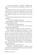 Книга «Чорнильна кров. Чорнильний світ. Книга 2». Автор - Корнелія Функе - изображение 5