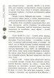 Книга «Зоряний вуйко». Автор - Брати Капранови - зображення 7