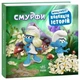 Смурфи. Мультихит. Коллекция историй - изображение 2