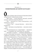 Книга «Славетна п'ятірка. Книга 4. П'ятеро рушають до Вершини контрабандистів». Автор - Інід Блайтон - зображення 4