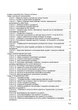 Кодекс законов о работе Украины. Фактное законодательство Украины с изменениями и дополнениями стана на 9 декабря 2025 год - изображение 2