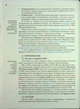 Книга «Всесвітня історія. 11 клас. Підручник». Автор - Ігор Щупак - зображення 8