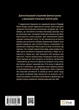 Книга «Фамільяр». Автор - Лі Бардуго - зображення 4
