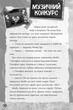 Гравити Фолз. Недослеживаемое измерение - изображение 6