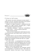 Книга «Жага. Плекання. Книга 6». Автор - Трейсі Вульф - изображение 2