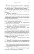 Книга «Жага. Плекання. Книга 6». Автор - Трейсі Вульф - изображение 8