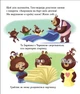 Книга «Татусь Цілуйко в школі». Автор - Карін-Марі Амйо - изображение 7
