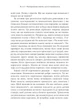 Книга «Щоденник немовляти». Автор - Денієл Н. Стерн - зображення 5
