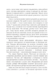 Книга «Щоденник немовляти». Автор - Денієл Н. Стерн - зображення 6